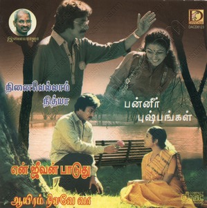 Panneer Pushpangal (1981) (Ilaiyaraaja)